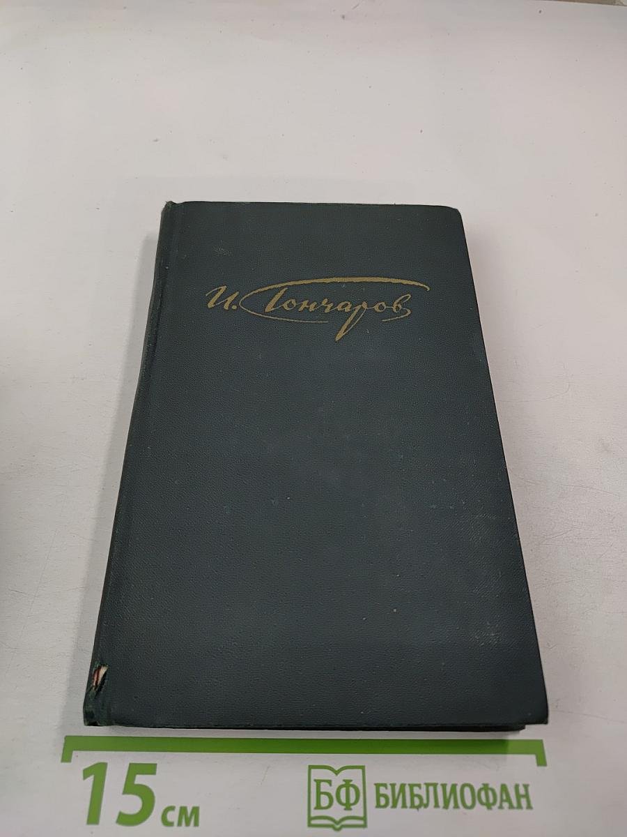 Обыкновенная история