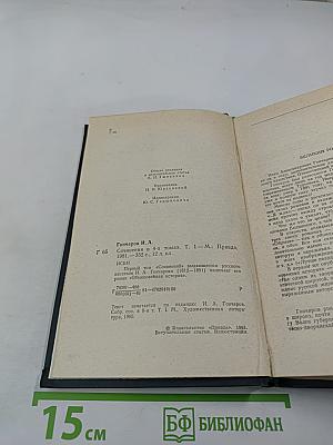 Обыкновенная история