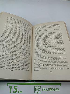 Обыкновенная история