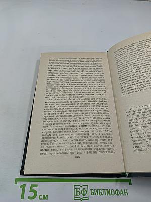 Обыкновенная история