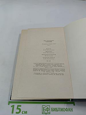 Обыкновенная история