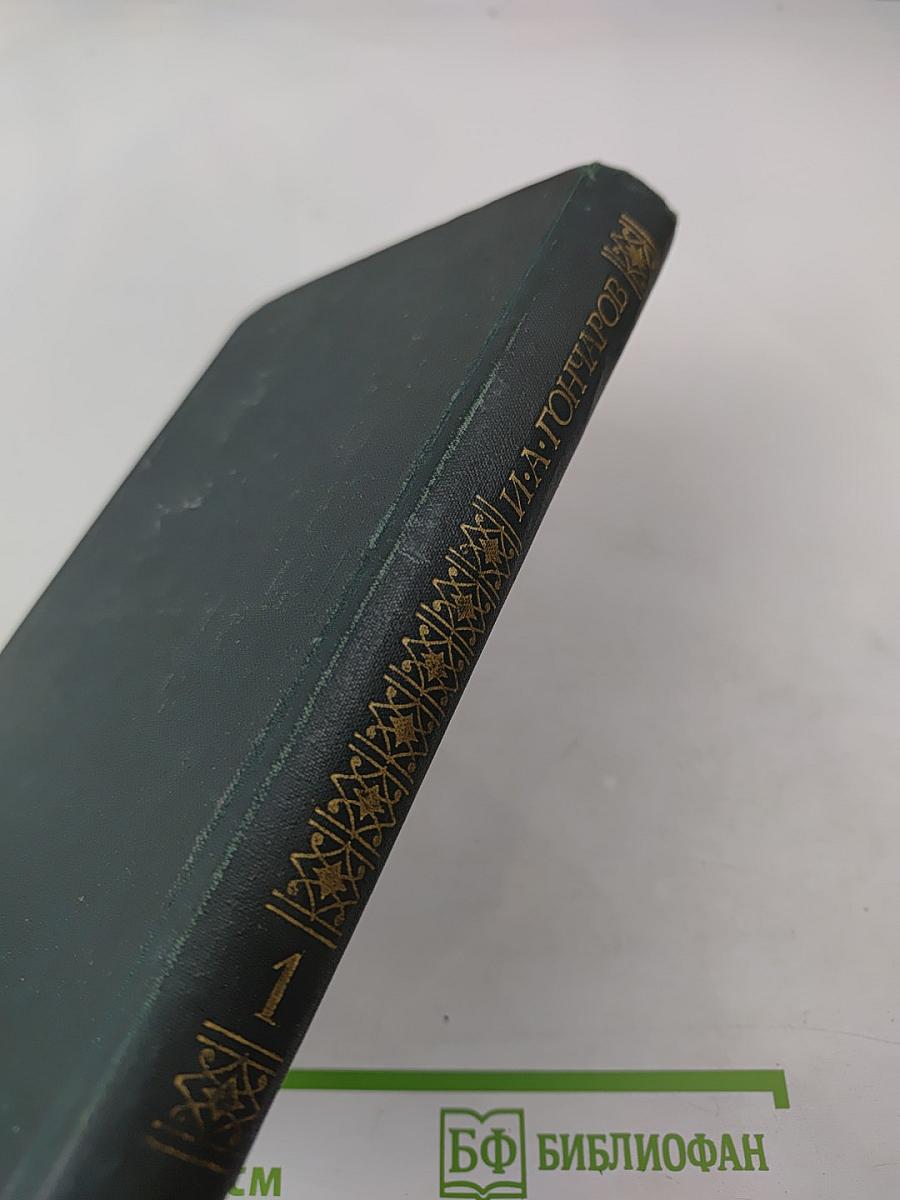 Обыкновенная история