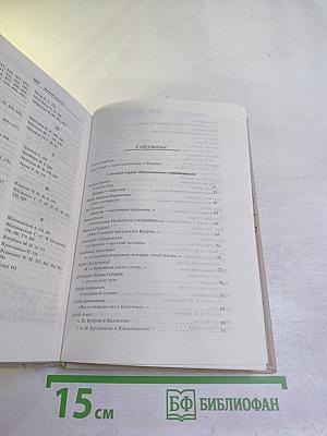 Слово об Александре Куприне