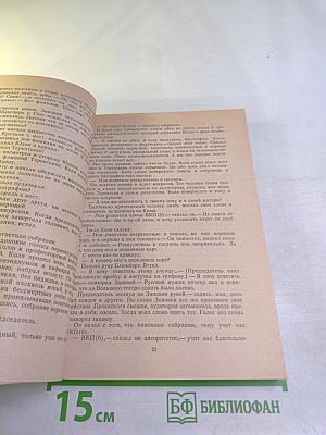 Московские повести