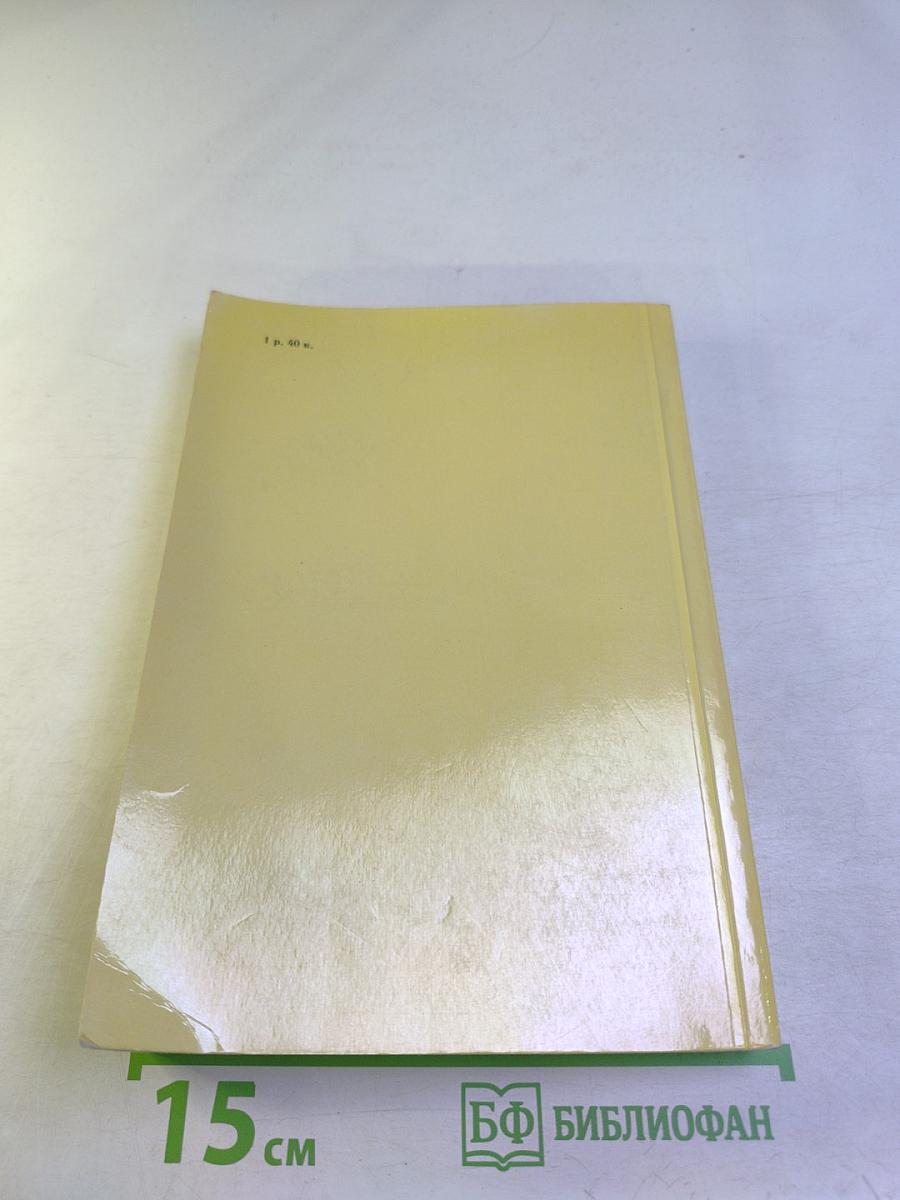 Московские повести