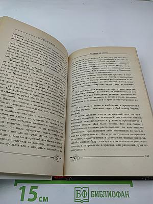 Без права на ошибку