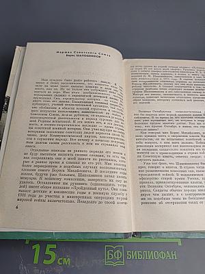 Полководцы и военачальники Великой Отечественной. Сборник. Выпуск второй