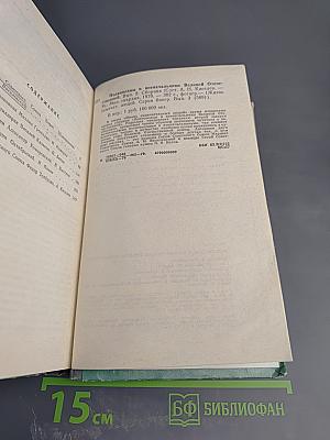 Полководцы и военачальники Великой Отечественной. Сборник. Выпуск второй