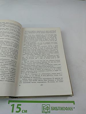 Константин Паустовский. Собрание сочинений. Том 5