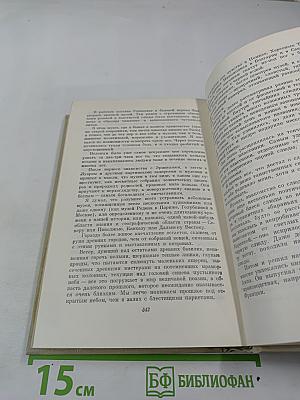 Константин Паустовский. Собрание сочинений. Том 5