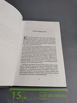 Поступай правильно! Как преданность работников приносит прибыль и постоянных клиентов