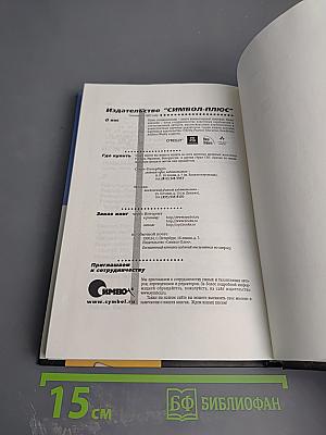 Поступай правильно! Как преданность работников приносит прибыль и постоянных клиентов