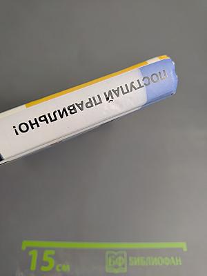 Поступай правильно! Как преданность работников приносит прибыль и постоянных клиентов