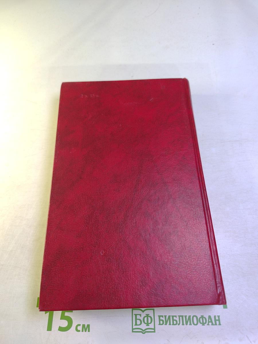 Роб Рой Том 4