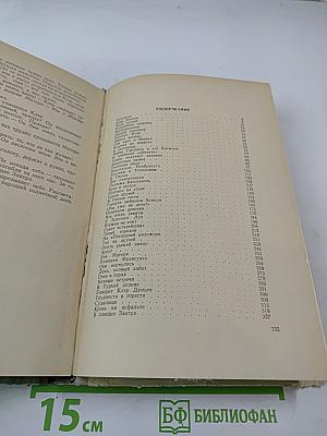 Вернейские грачи