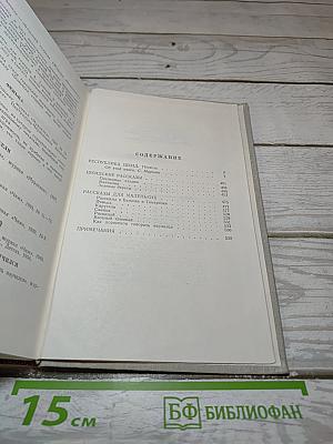 Собрание сочинений в четырех томах. Том второй: Республика ШКИД. Шкидские рассказы. Рассказы для маленьких