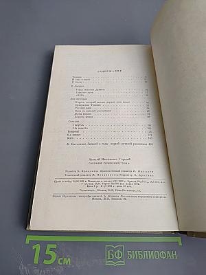 Собрание сочинений. Том 4. Произведения 1903-1907