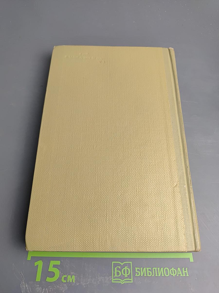 Собрание сочинений. Том 4. Произведения 1903-1907