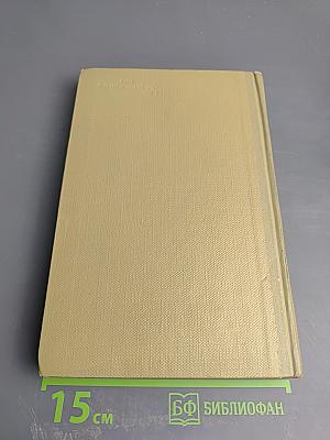 Собрание сочинений. Том 4. Произведения 1903-1907