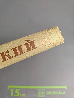 Собрание сочинений. Том 4. Произведения 1903-1907