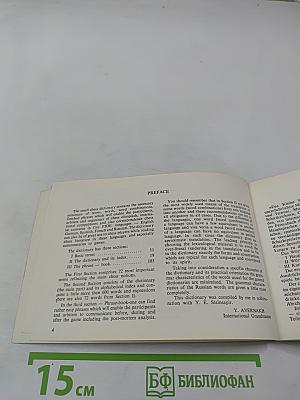 Малый шахматный словарь