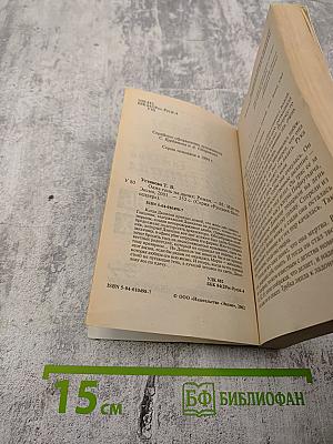 Одна тень на двоих