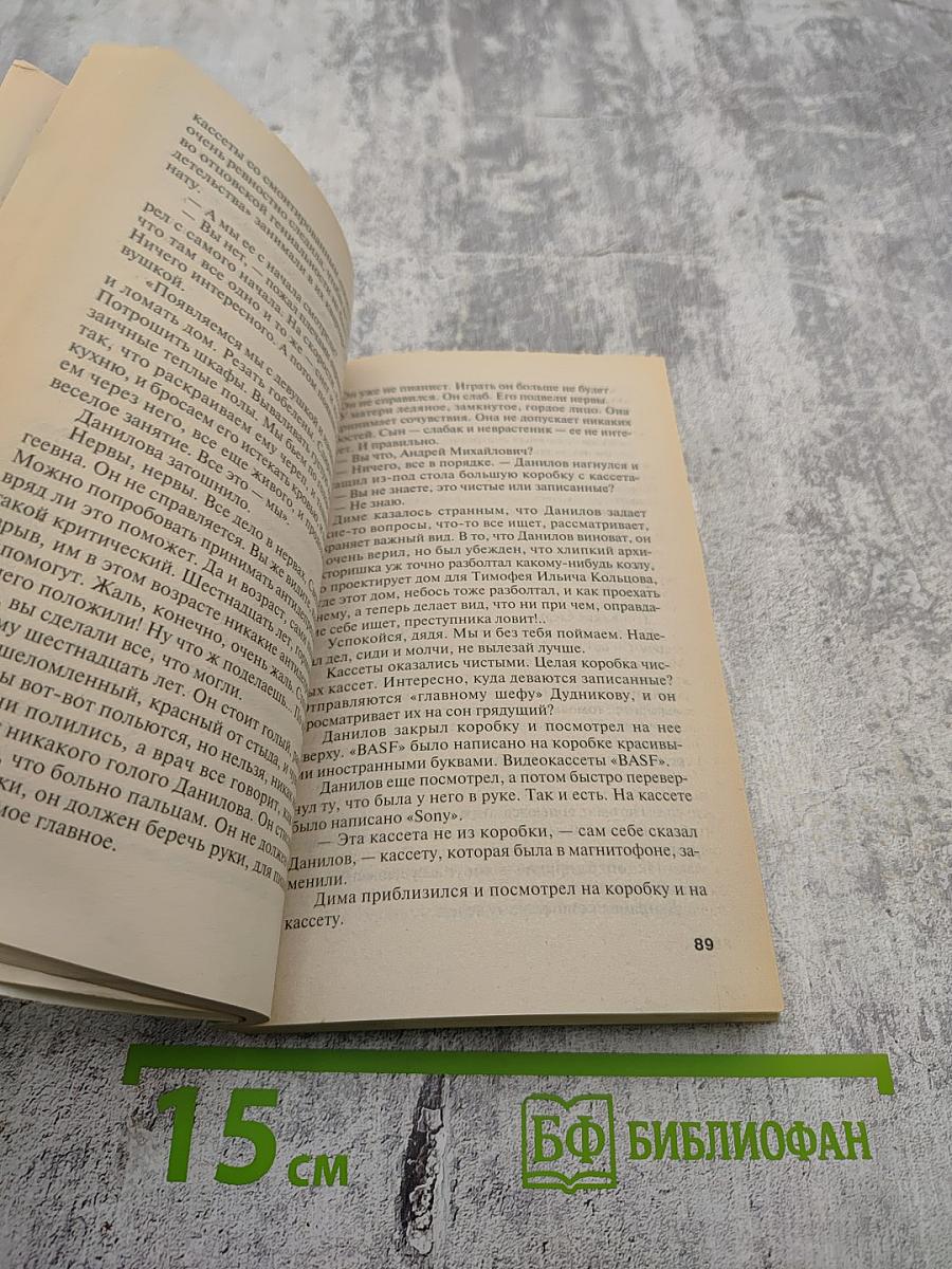 Одна тень на двоих