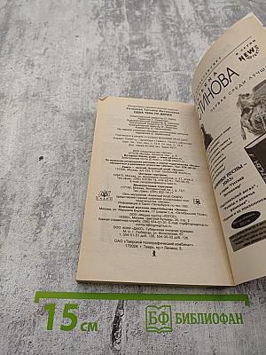 Одна тень на двоих