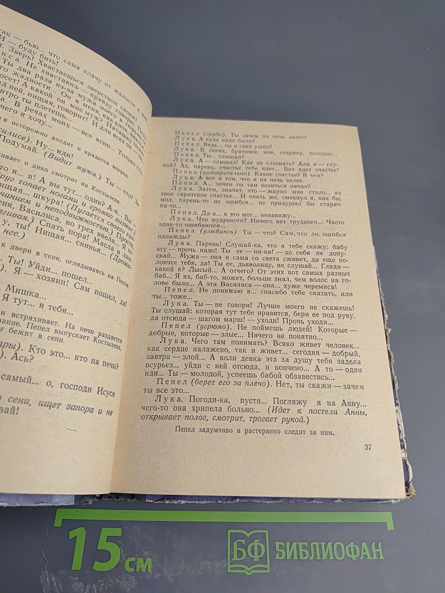 Произведения русских писателей для 10 класса: М. Горький, В. Маяковский, К. Тренев