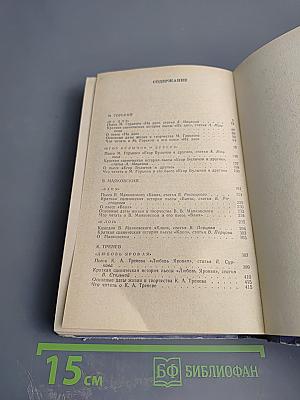 Произведения русских писателей для 10 класса: М. Горький, В. Маяковский, К. Тренев