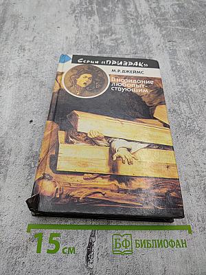 В назидание любопытствующим