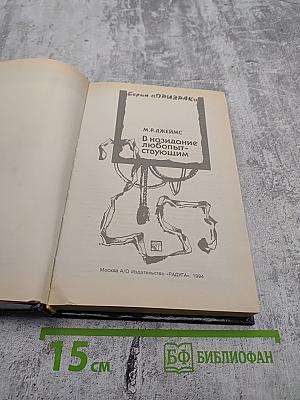 В назидание любопытствующим