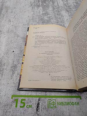 В назидание любопытствующим