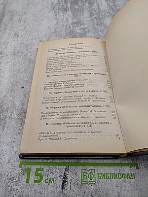 В назидание любопытствующим