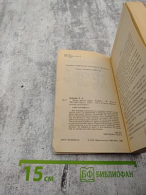 Жена моего мужа