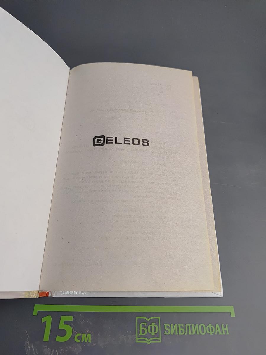 Как стать медом для мужчин