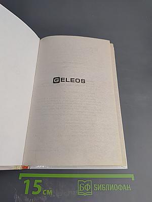 Как стать медом для мужчин