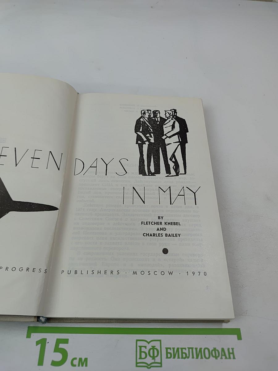Seven Days in May