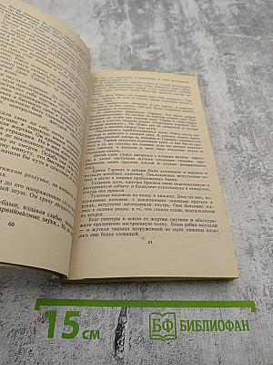 Тарзан: Тарзан и его звери; Сын Тарзана