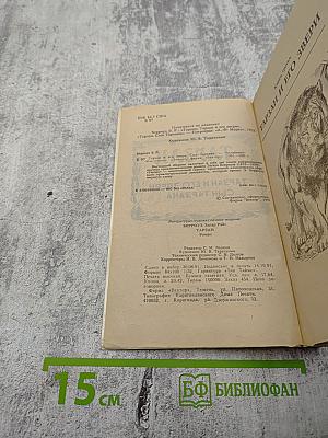 Тарзан: Тарзан и его звери; Сын Тарзана