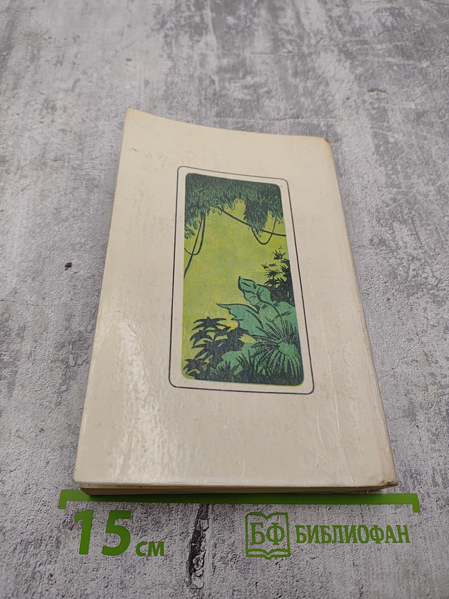 Тарзан: Тарзан и его звери; Сын Тарзана