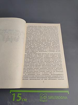 Золото Партии