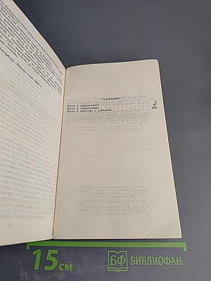 Золото Партии