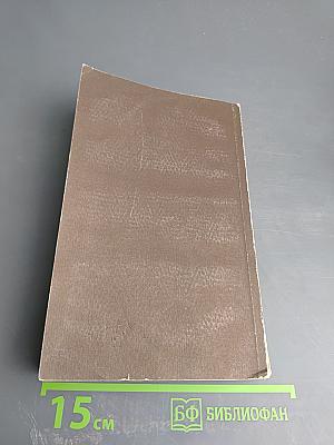 Золото Партии