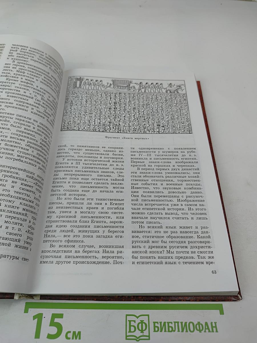 Мировая художественная культура. Часть 1. Учебное пособие для старших классов средней школы