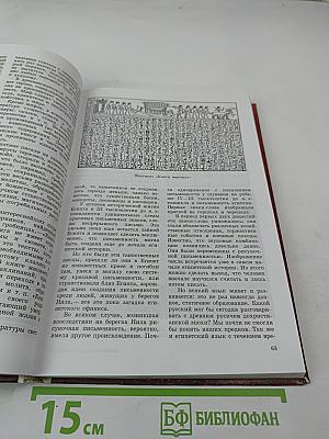 Мировая художественная культура. Часть 1. Учебное пособие для старших классов средней школы