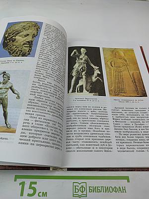 Мировая художественная культура. Часть 1. Учебное пособие для старших классов средней школы