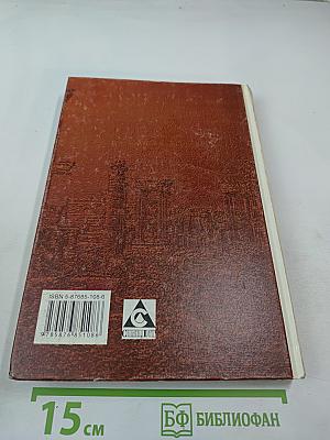 Мировая художественная культура. Часть 1. Учебное пособие для старших классов средней школы