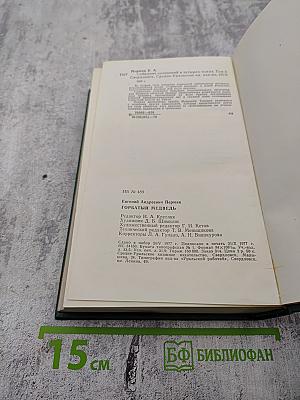 Горбатый медведь