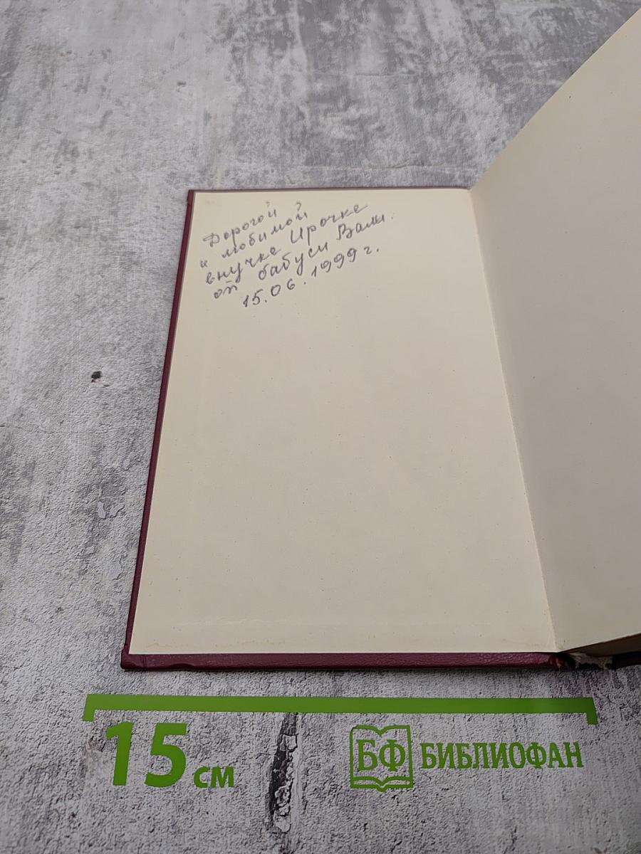 Справочник по правописанию и стилистике